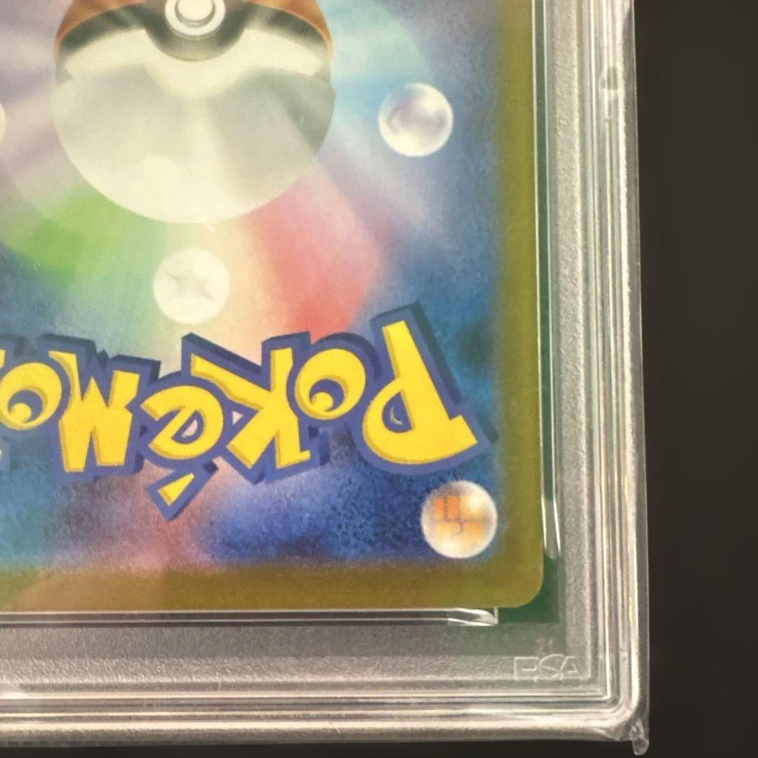 【PSA10】ロケット団のミュウツー SAR 125/098