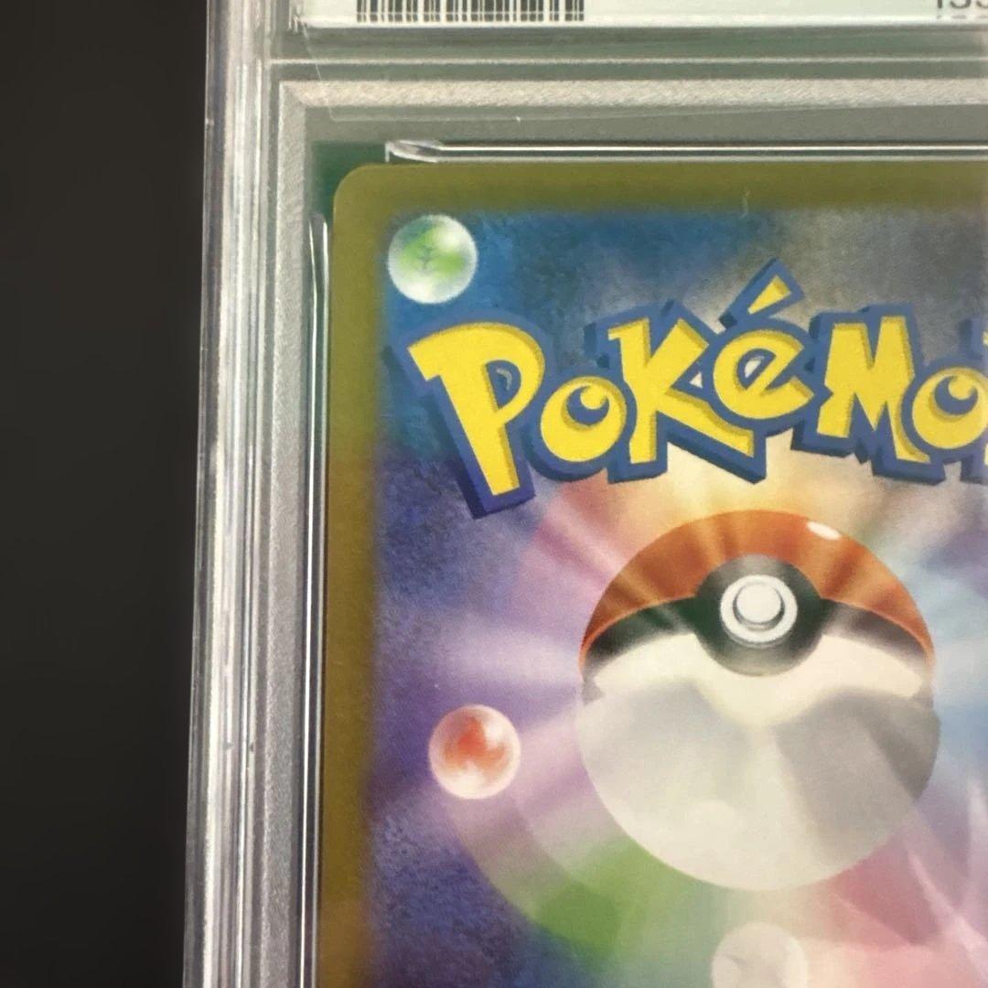 【PSA10】ロケット団のミュウツー SAR 125/098