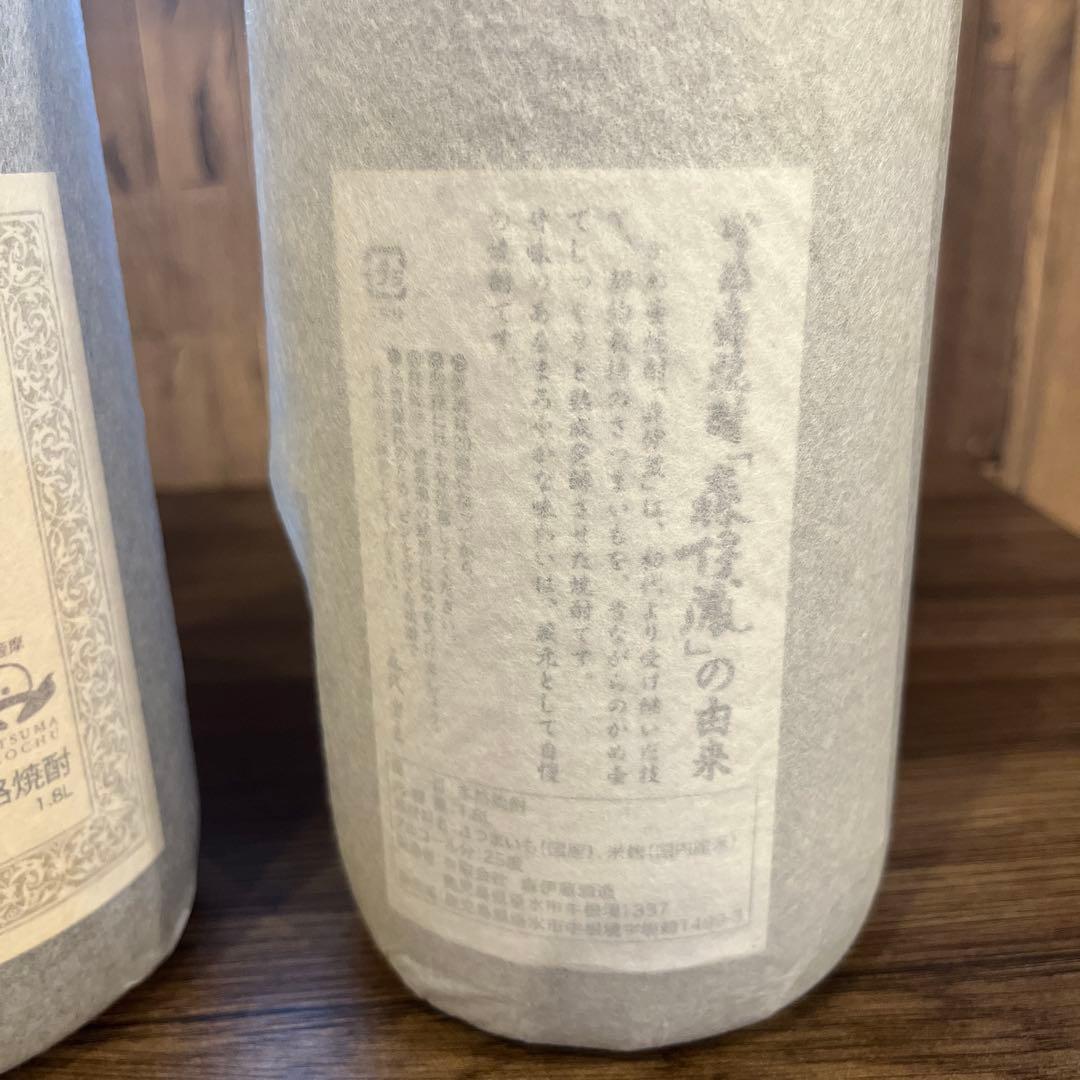 森伊蔵 焼酎 3本セット　1800ml