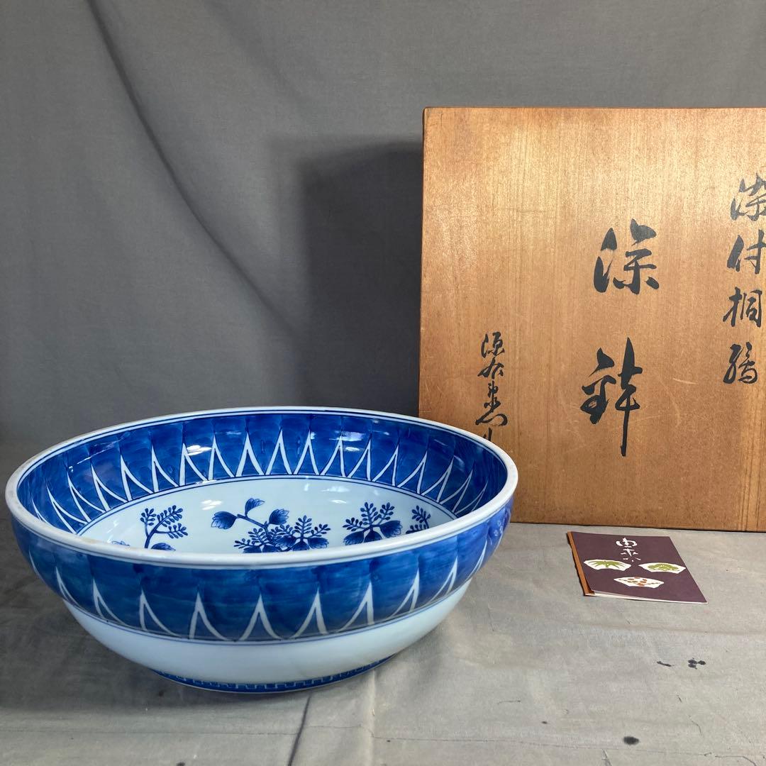 【mintonさん専用】古伊万里の伝統　名窯　舘林源右衛門作　染付桐絵　大深鉢
