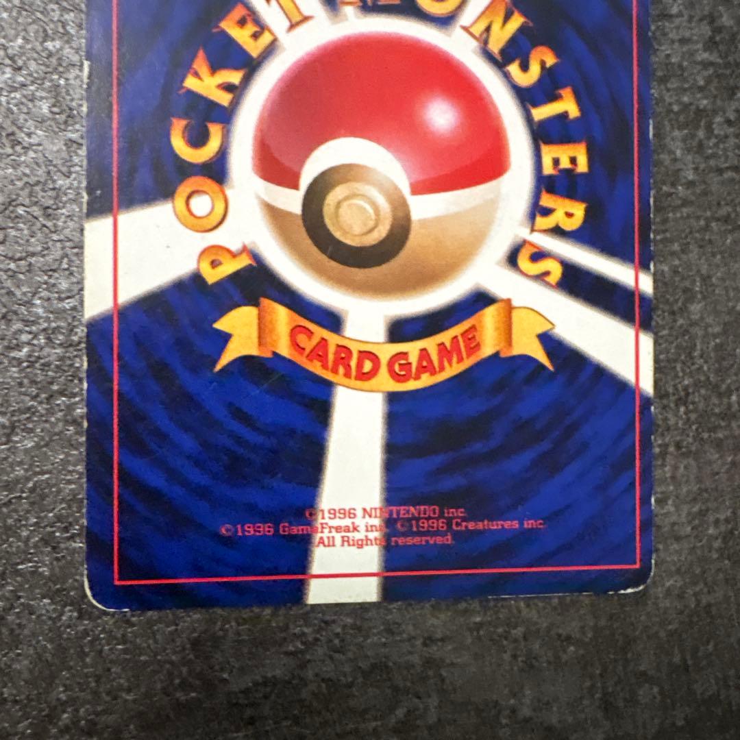 ポケモンカード 旧裏 キラ お誕生日ピカチュウ No.025