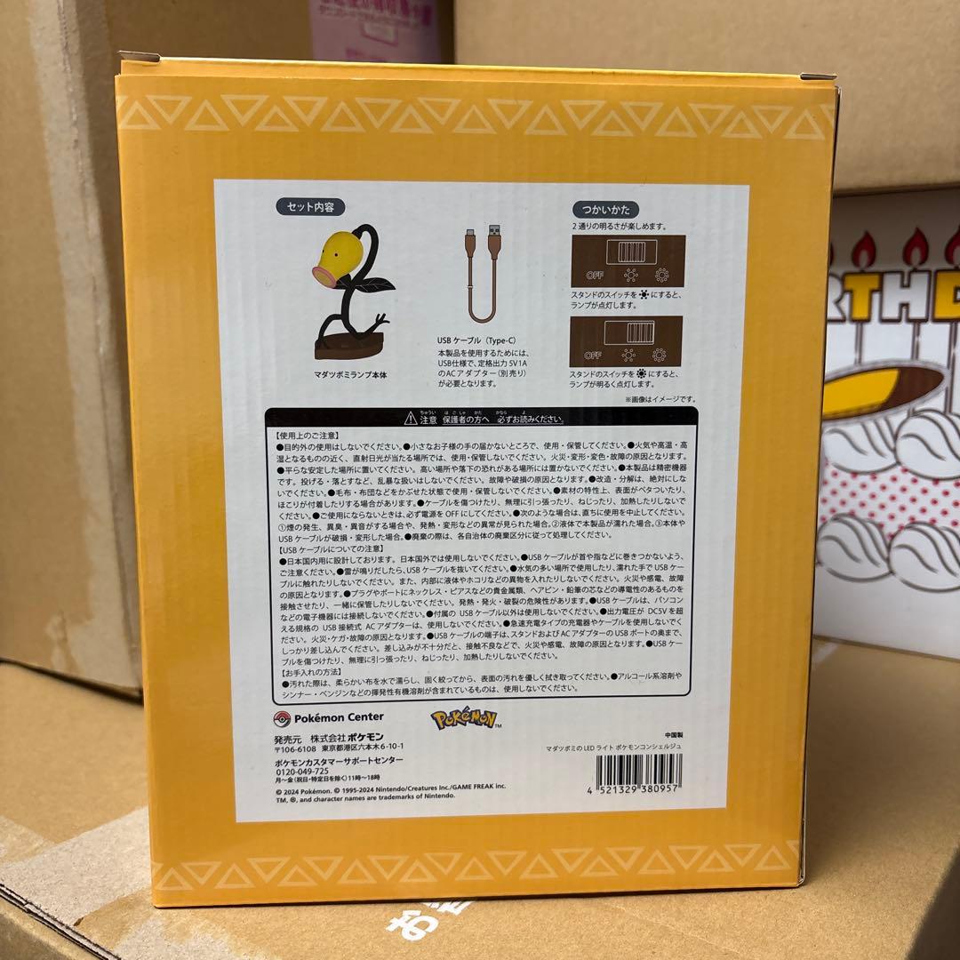 マダツボミのLEDライト