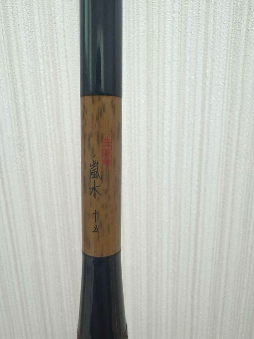 傷ありSHIMANOシマノ 朱紋峰 嵐水 15尺 へら釣竿