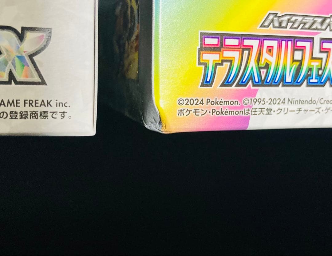 テラスタルフェスex 【新品】　【シュリンクなし】