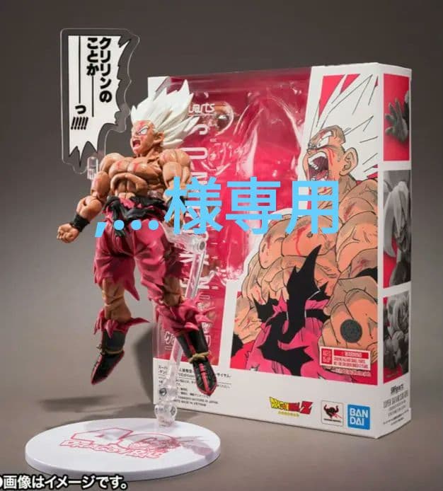 S.H.Figuartsドラゴンボール超サイヤ人 孫悟空 ゲンキダマツリ未開封