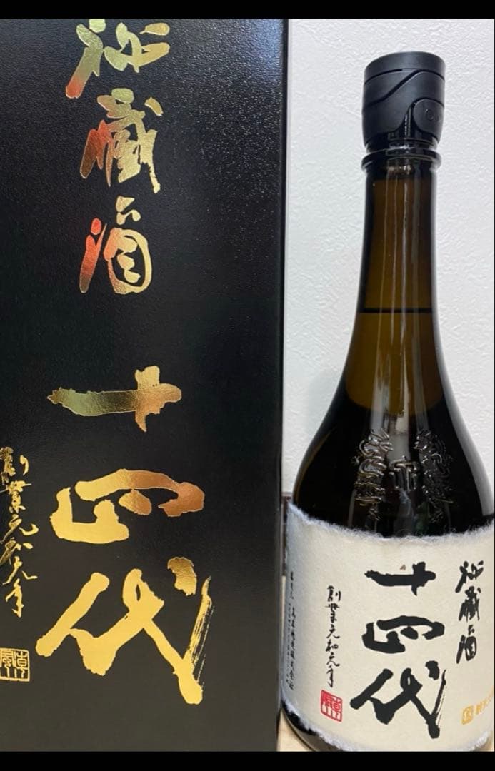 十四代 秘蔵酒　2本セット