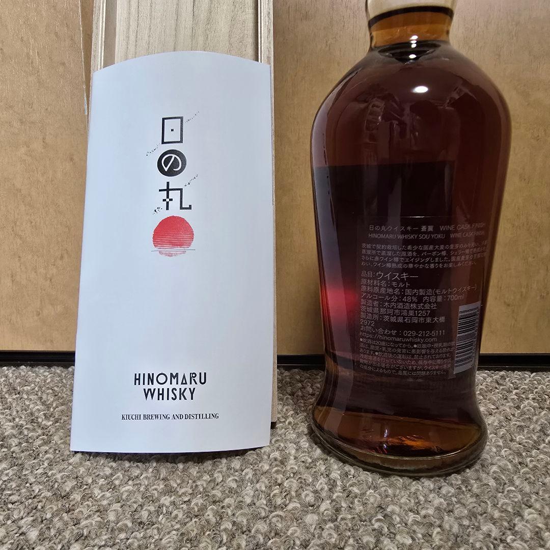 ★未開栓 ANA 限定 日の丸ウィスキー 蒼翼 木内酒造★