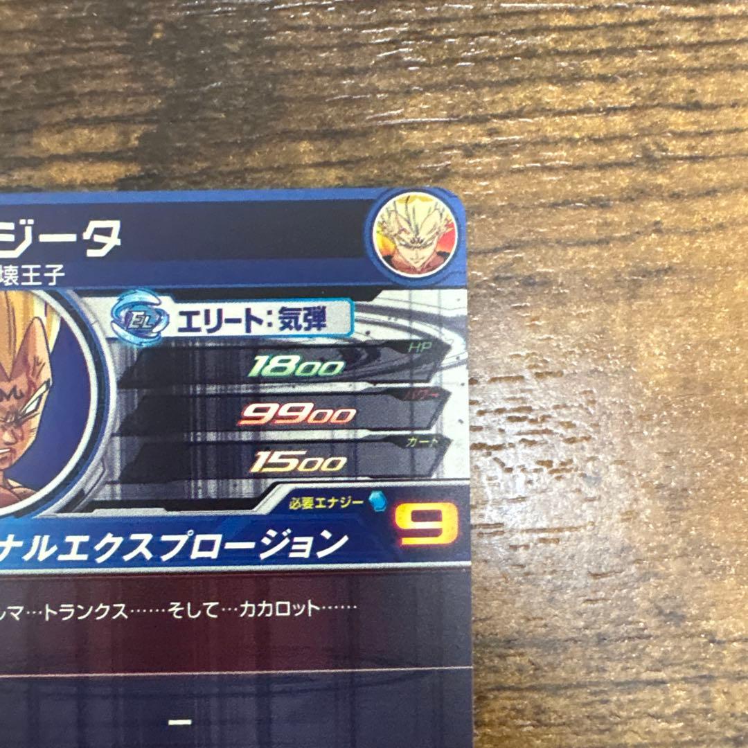 スーパードラゴンボールヒーローズ　um12-sec3 ベジータ