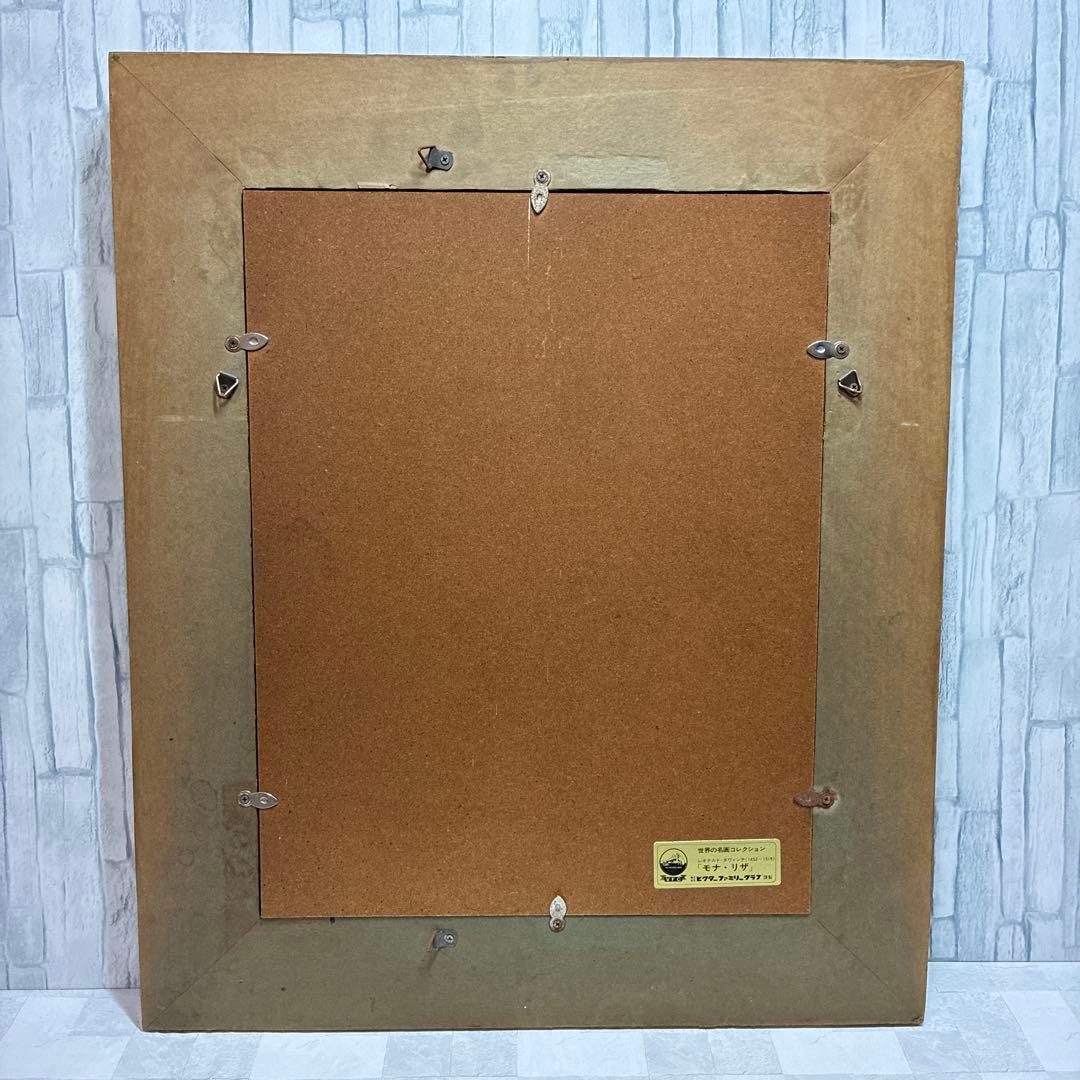 世界の名画コレクション モナリザ ダヴィンチ