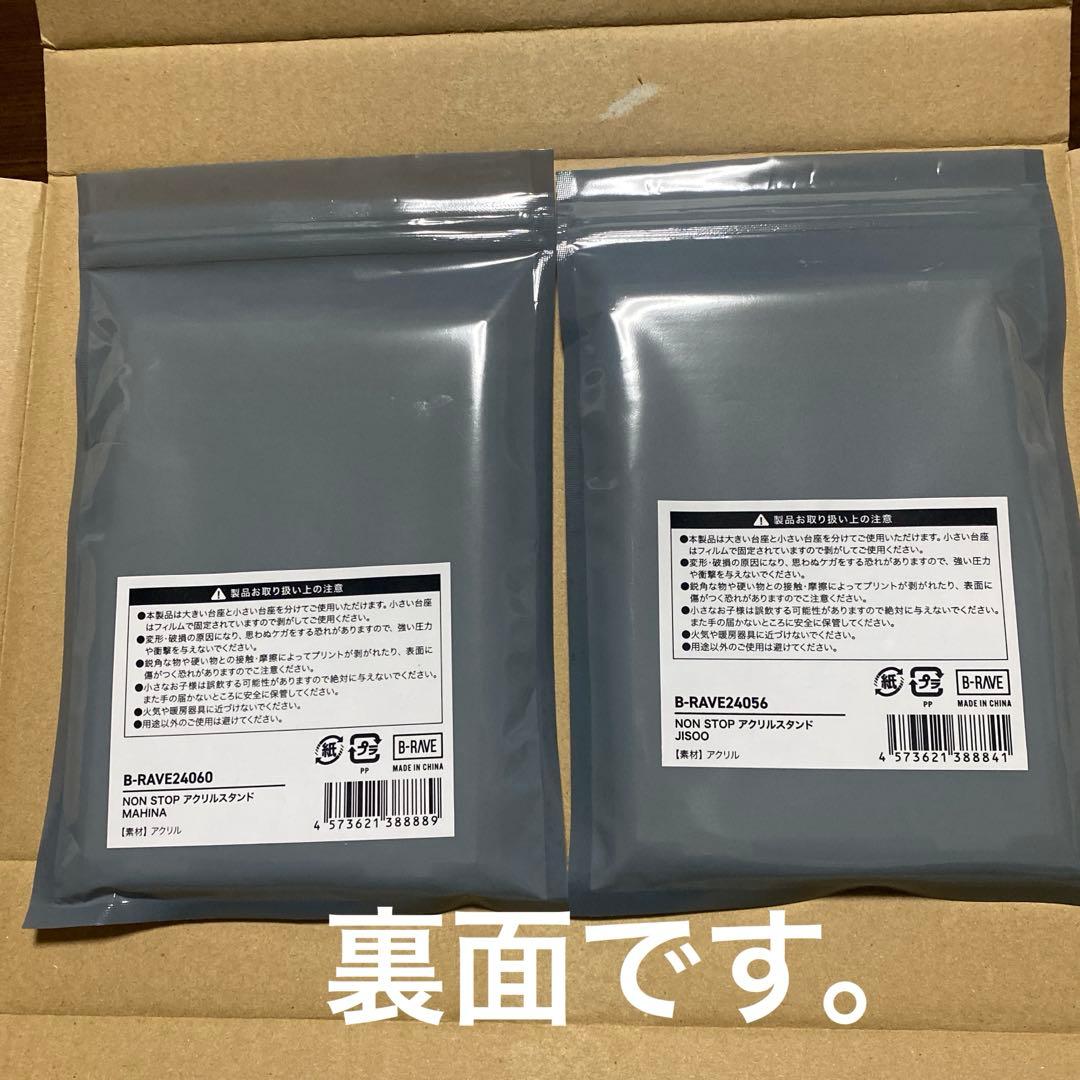 HANA NONSTOP アクリルスタンド