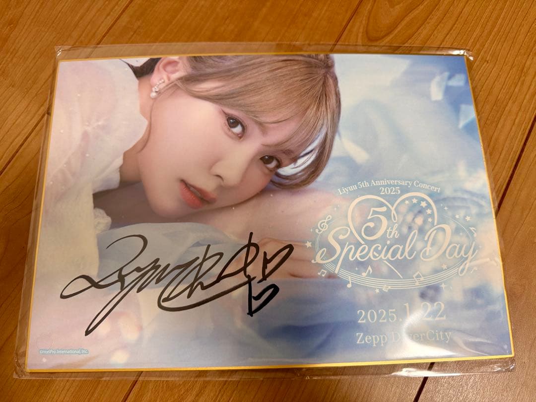 Liyuu 直筆サイン入り色紙