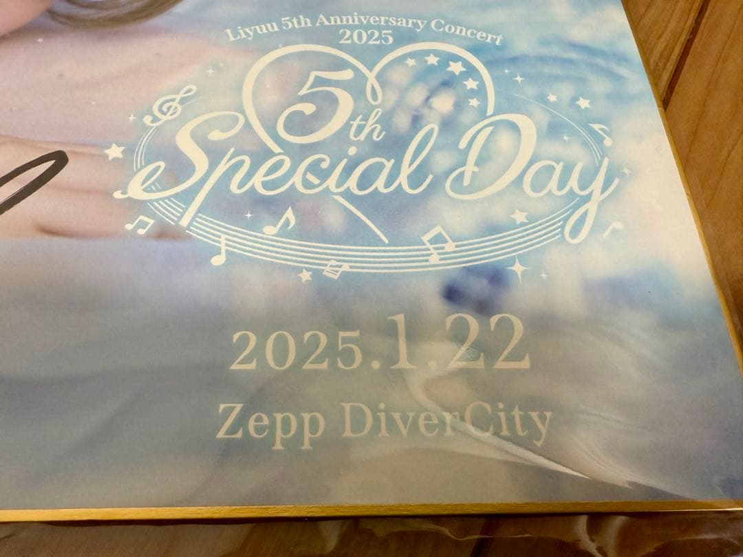 Liyuu 直筆サイン入り色紙