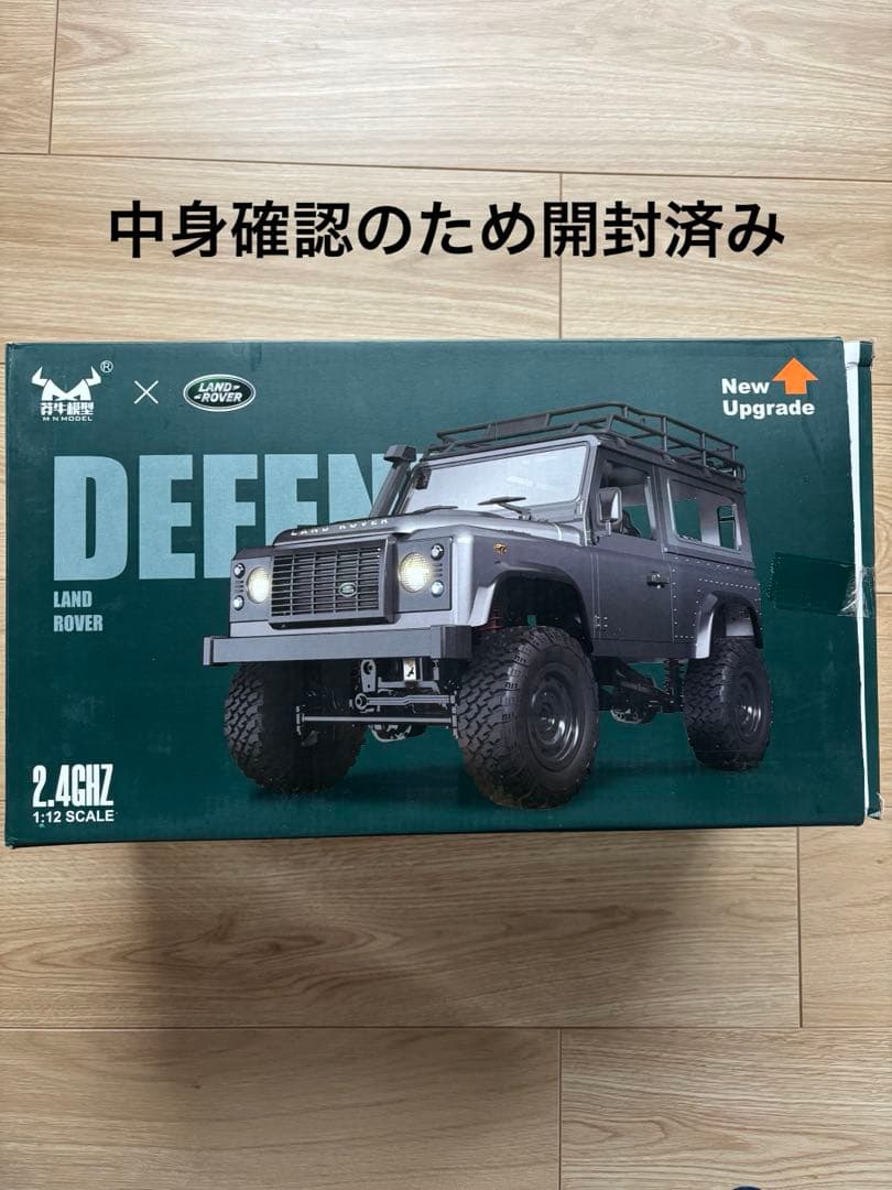 【新品・未使用】ラジコンLANDROVER ディフェンダー　グレー