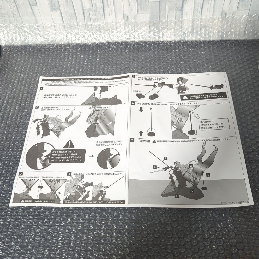 アヴェンジャー ジャンヌダルク オルタ　昏き焔を願いし竜の魔女 1/7 リコルヌ