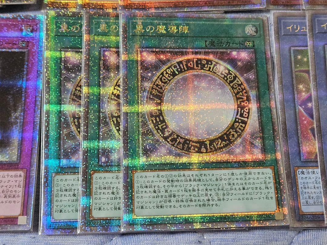 高レアリティ ブラックマジシャン 必須 デッキ パーツ 25thシークレットレア