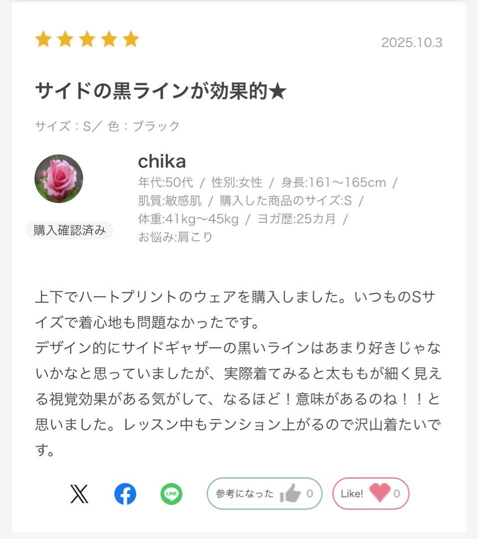 【SUKALA】靴下おまけ付き　ハートプリントサイドギャザーレギンス