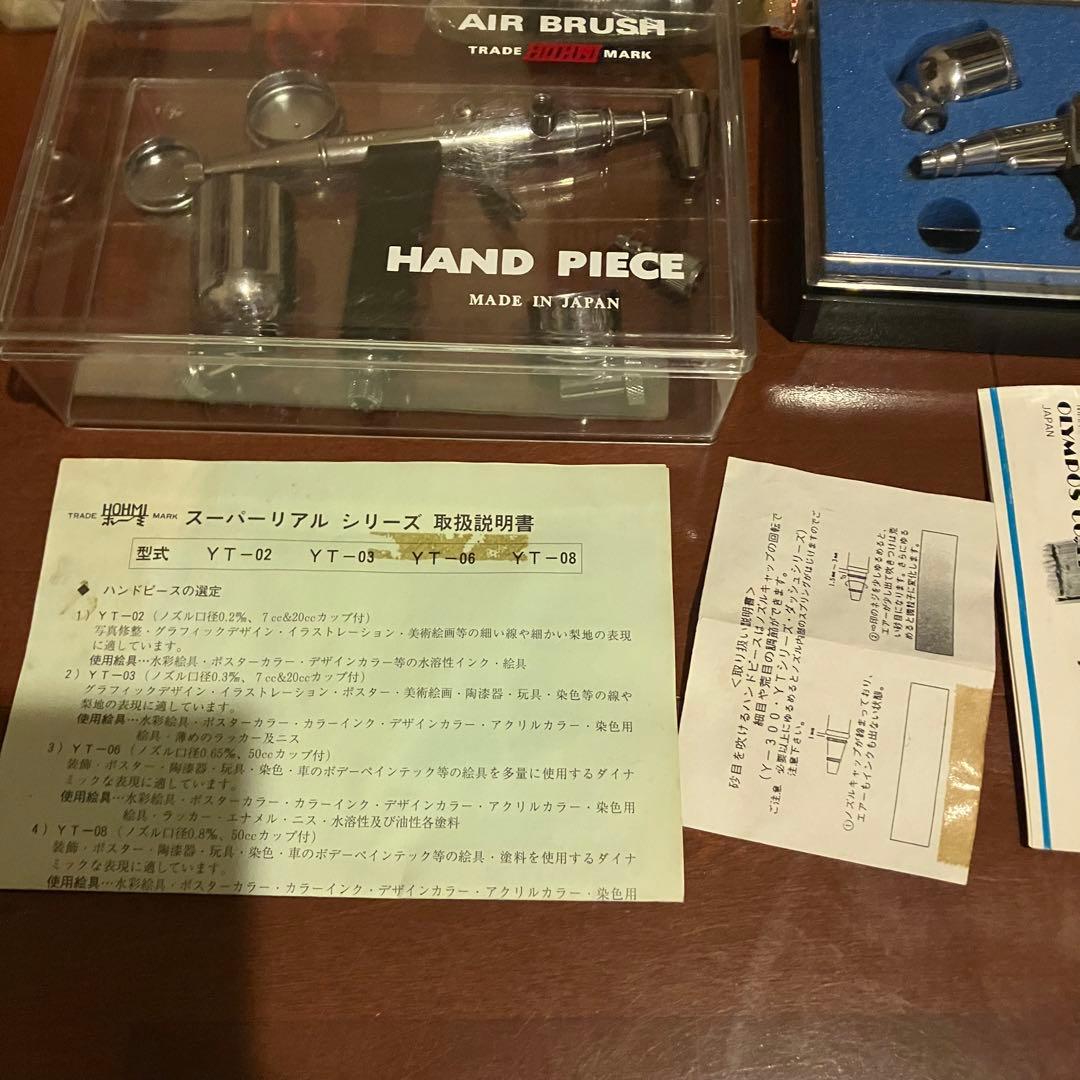 エアブラシ　まとめ売り