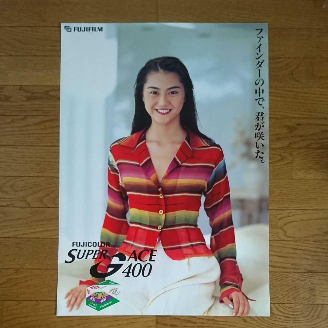 観月ありさ FUJICOLR ポスター15枚セット