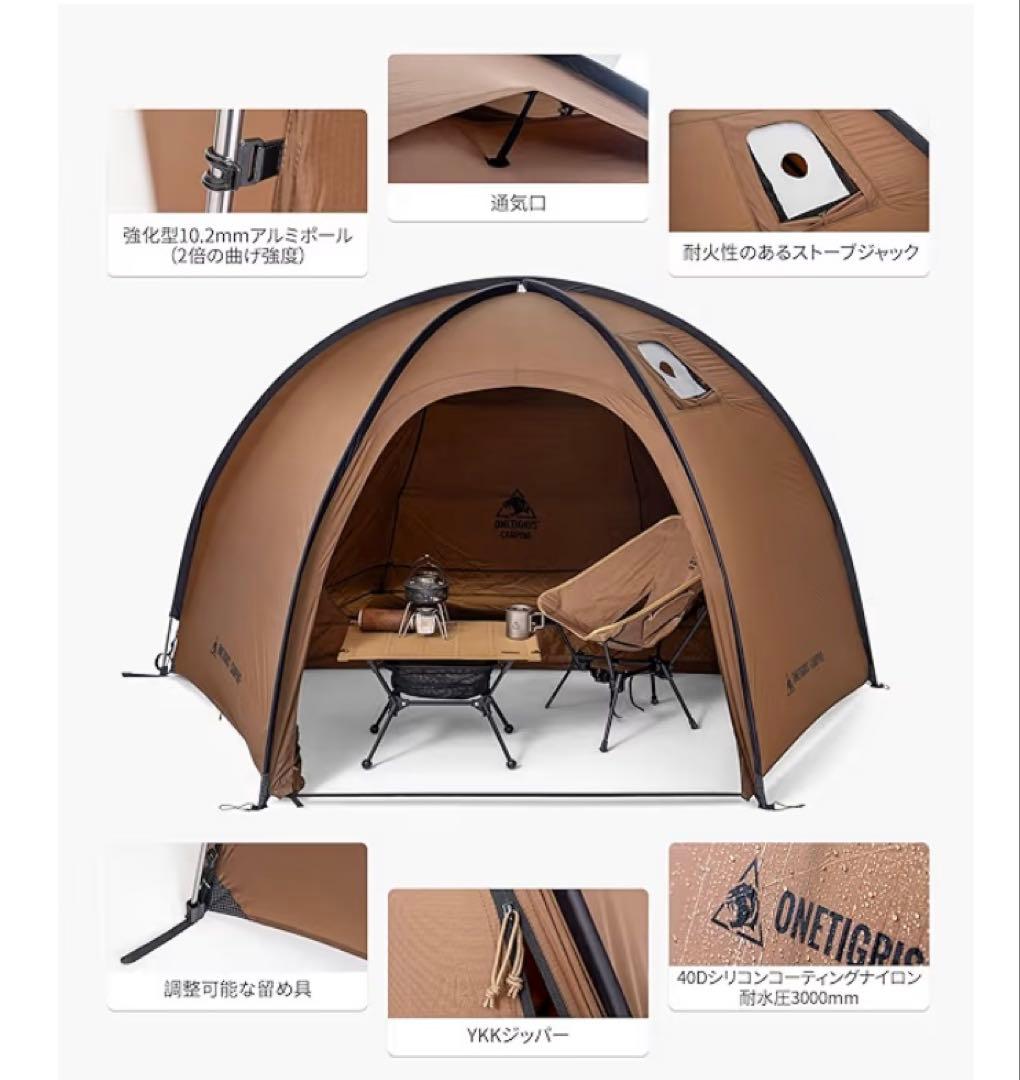 ONETIGRIS Coco Nest Hot Tent 未開封品ワンティグリス