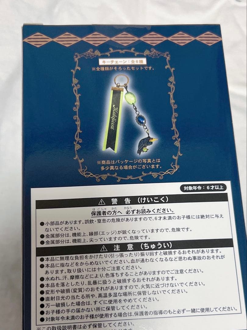 ディズニーハロウィン ヴィランズ キーチェーン