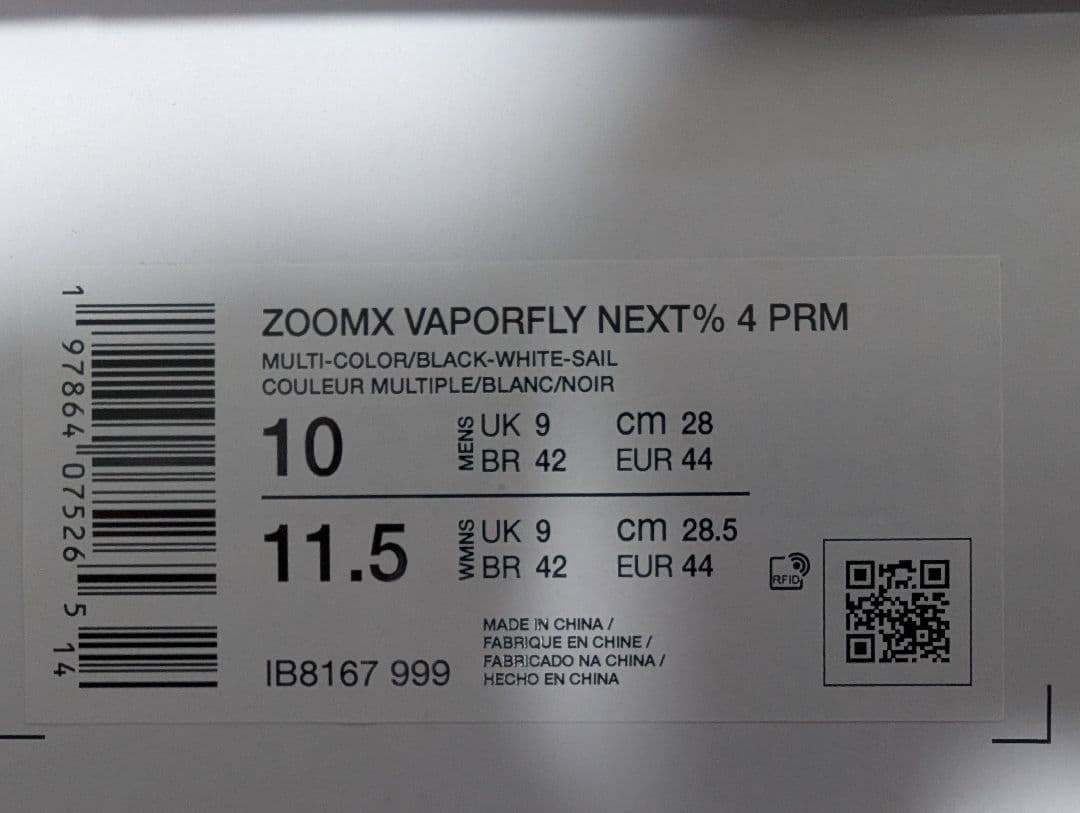 新品未使用 ナイキ ヴェイパーフライ4 28cm