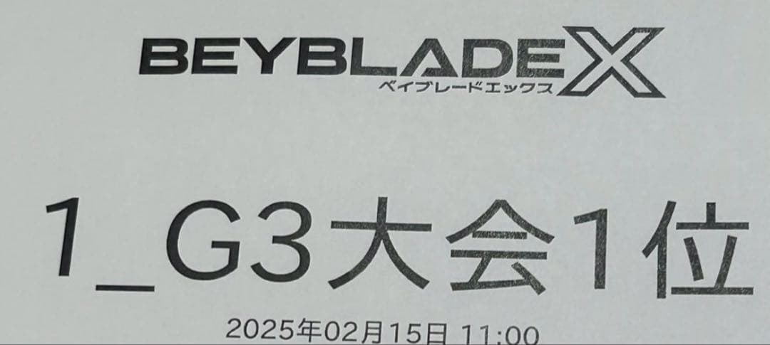 ベイブレードX ウィザードロッド ゴールド ver. 3個セット