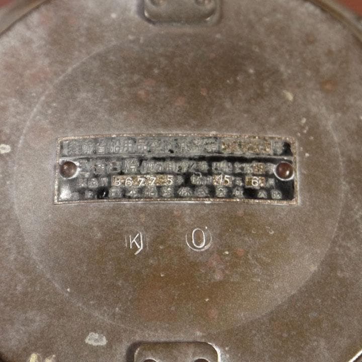 アンティーク ランプ 日本船燈(株) Z種白燈(電気用)　昭和46年6月