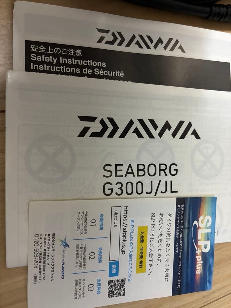 ダイワ シーボーグG300J