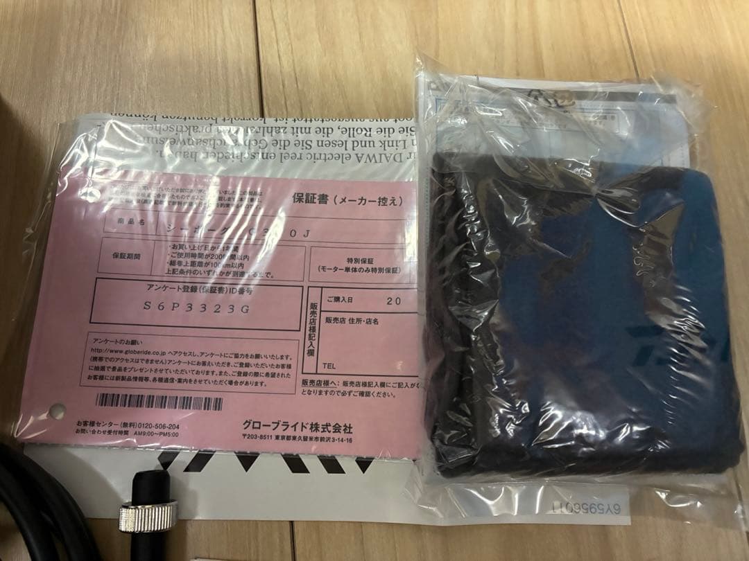 ダイワ シーボーグG300J