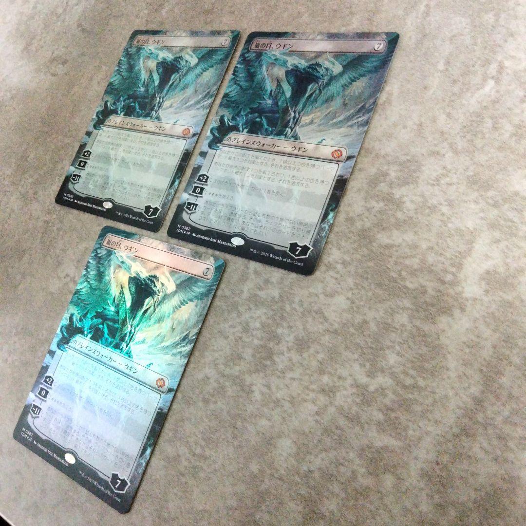 MTG　日本語版foil　嵐の目、ウギン　3枚セット