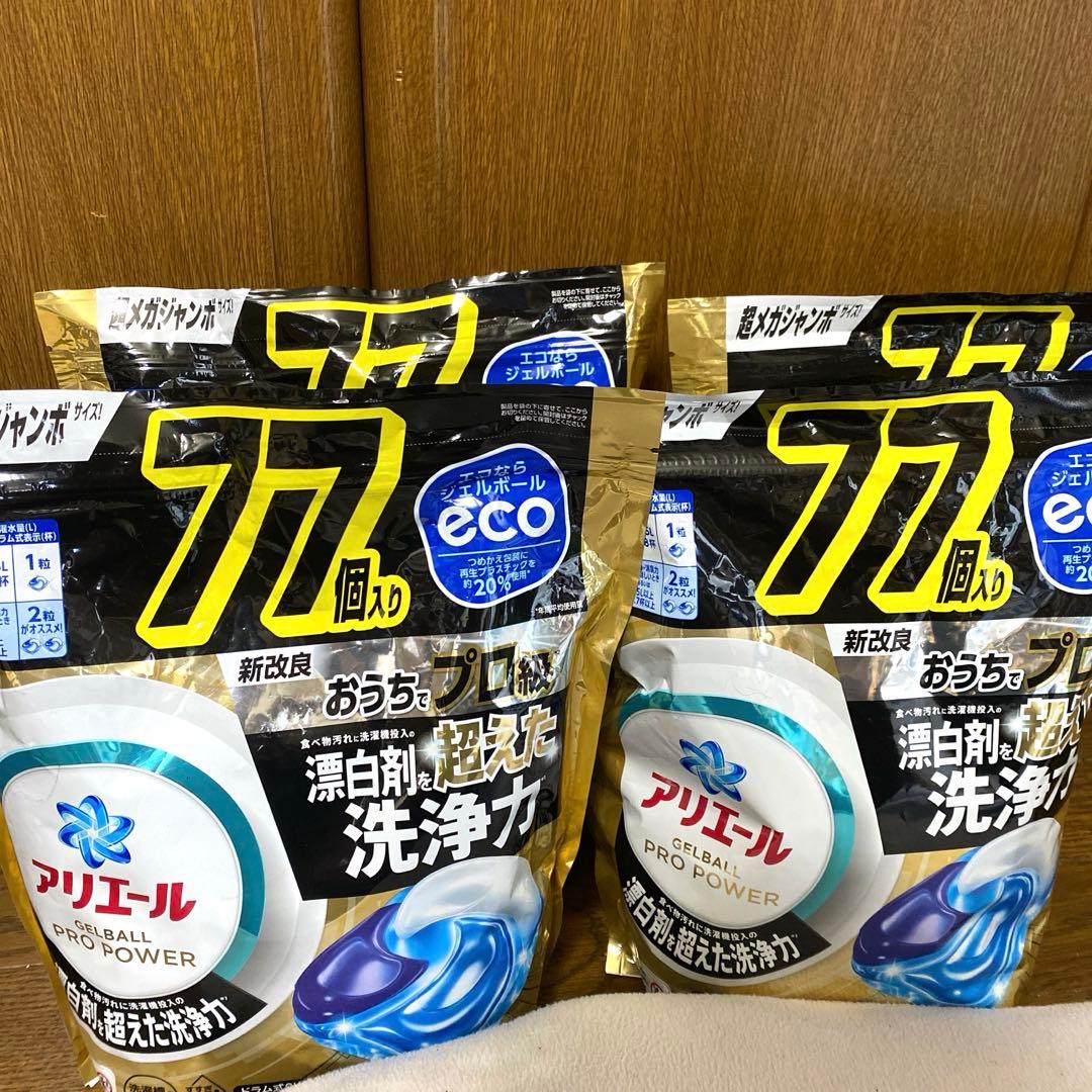 【新品未使用】アリエール ジェルボール 77個入り 4セット