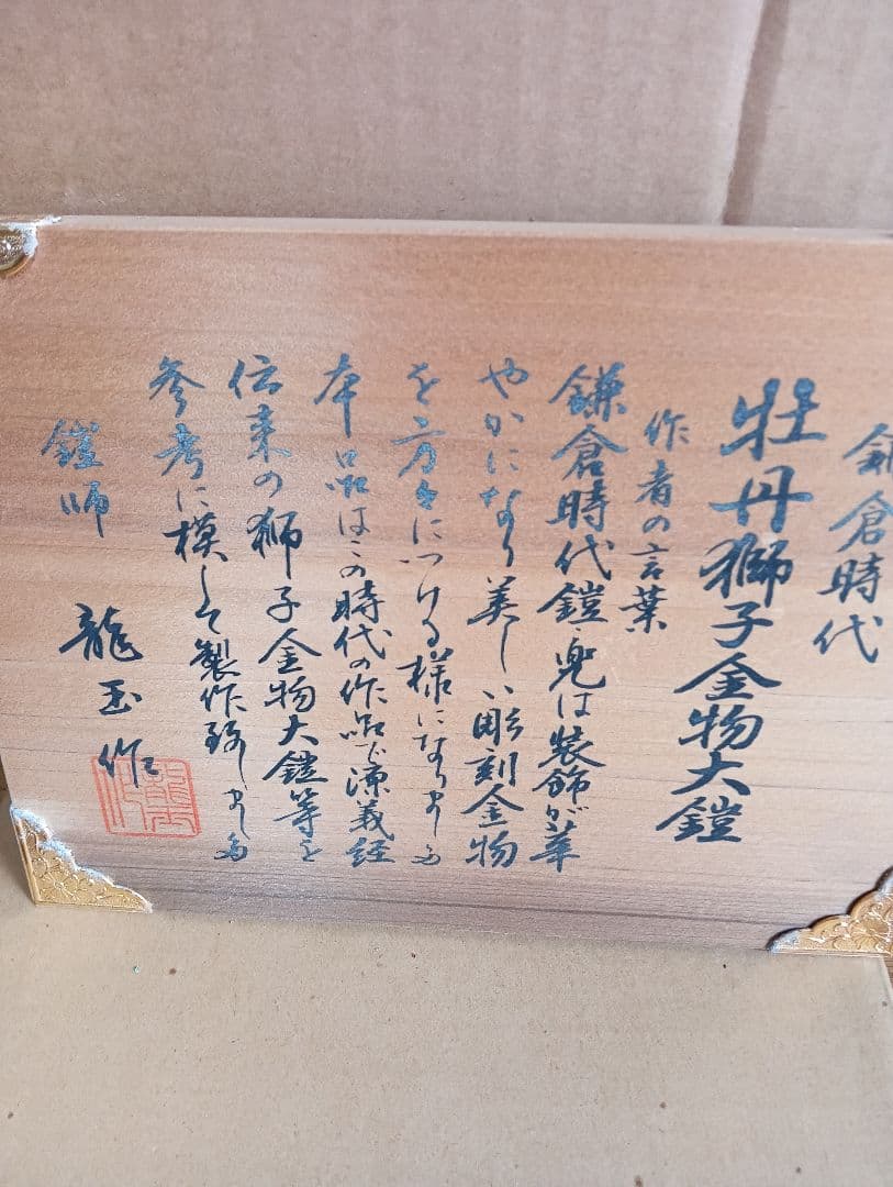 端午の節句大型サイズ全長９８センチサイズ鎌倉時代作風昭和後期鎧兜飾り置物