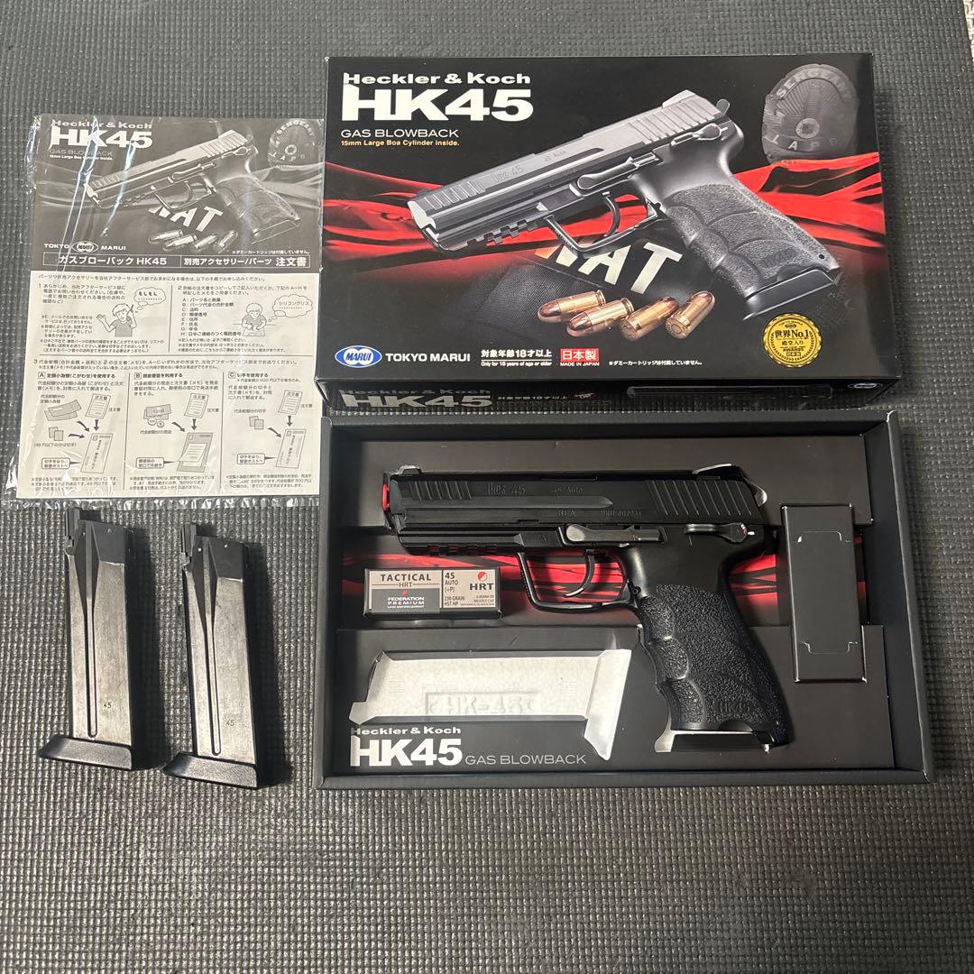 東京マルイ HK45 ガスブローバック マガジン2本付き