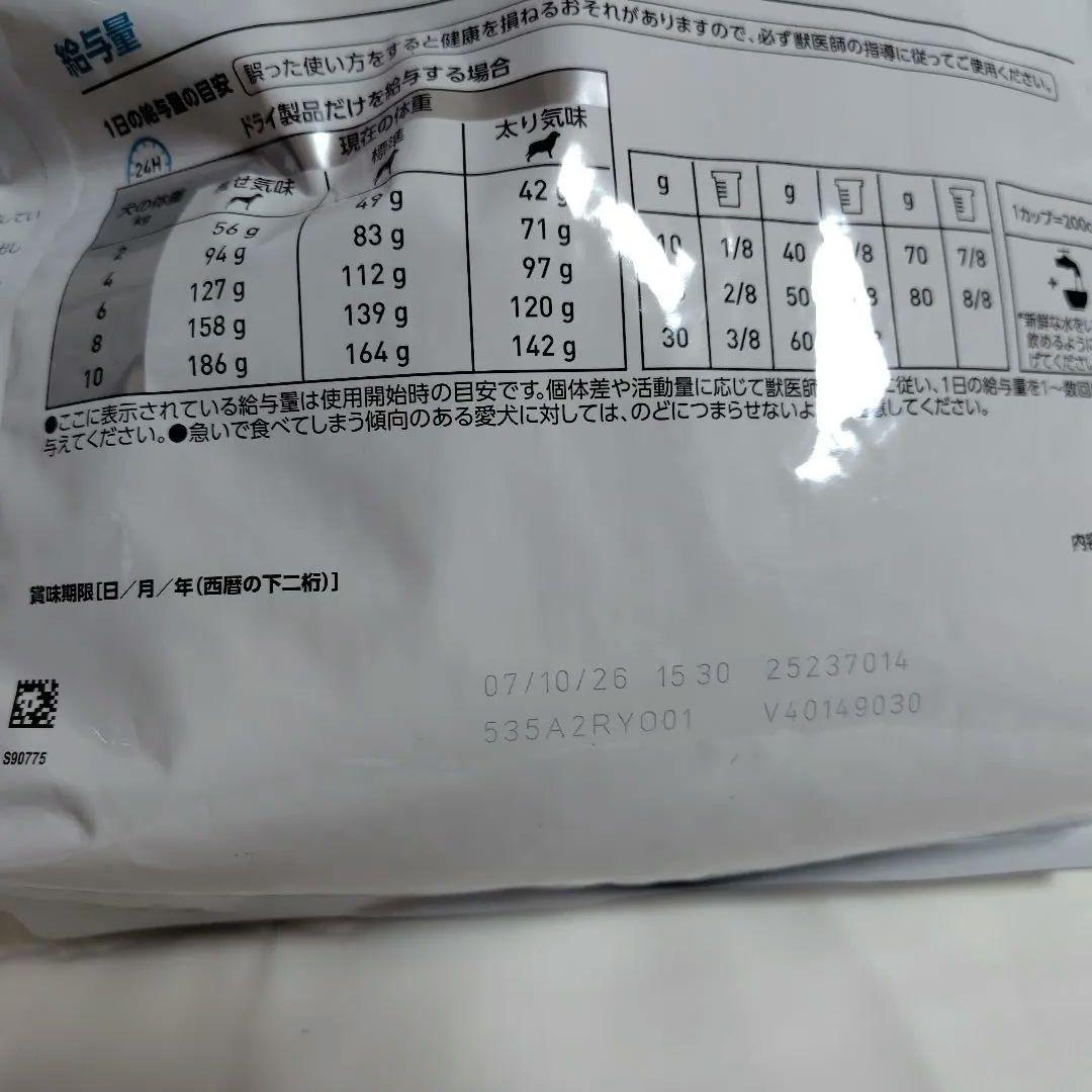 スキントピック 小型犬用 S 3kg