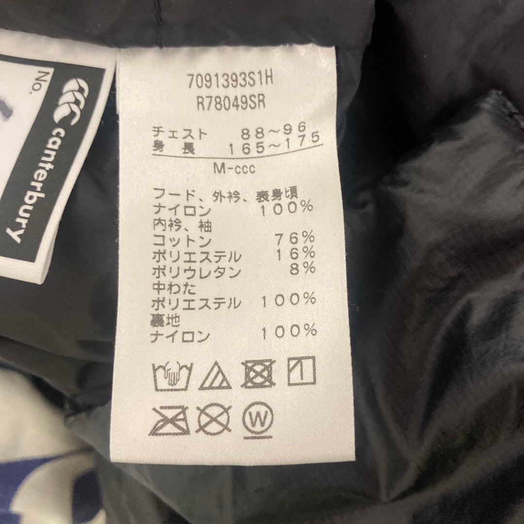 サンウルブズ インサレーションジャケット ラグビー