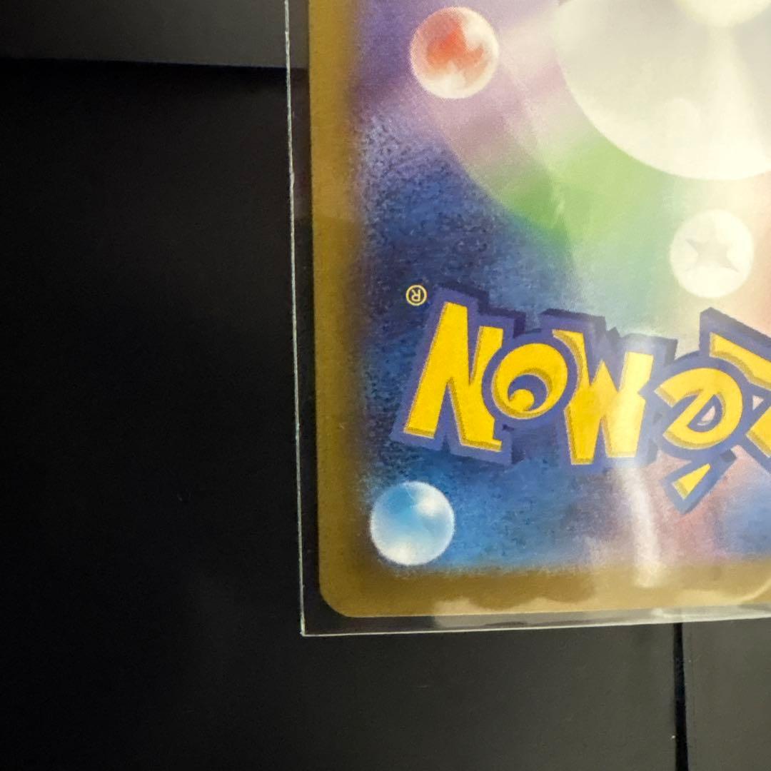 【PSA10候補】ブラッキーex SAR ポケモンカード