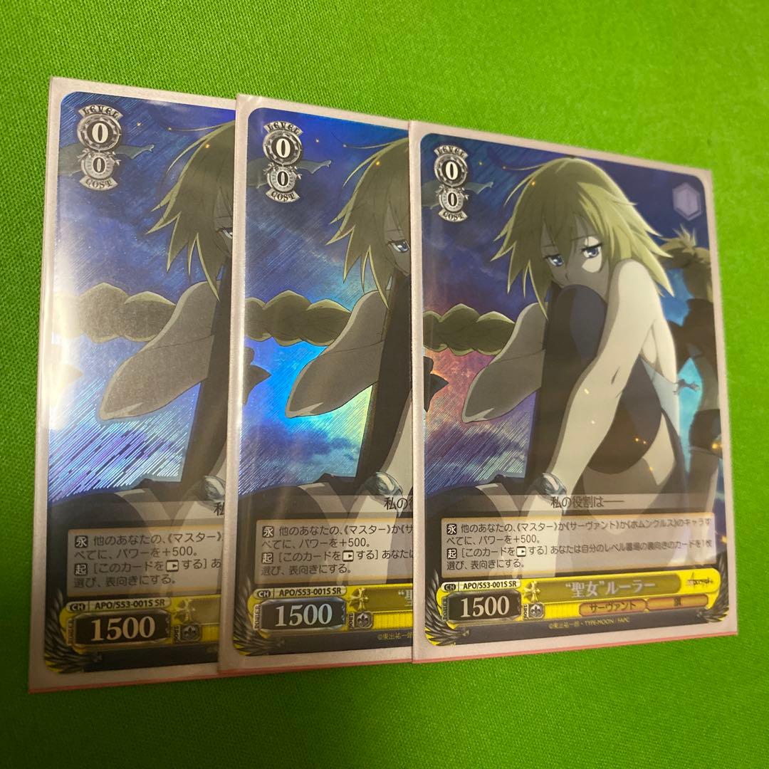 “聖女”ルーラー SR 3枚