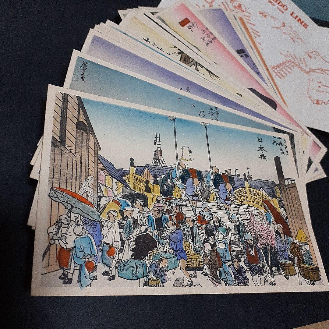 珍品　東海道53次順路図　広重筆趣味の絵葉書