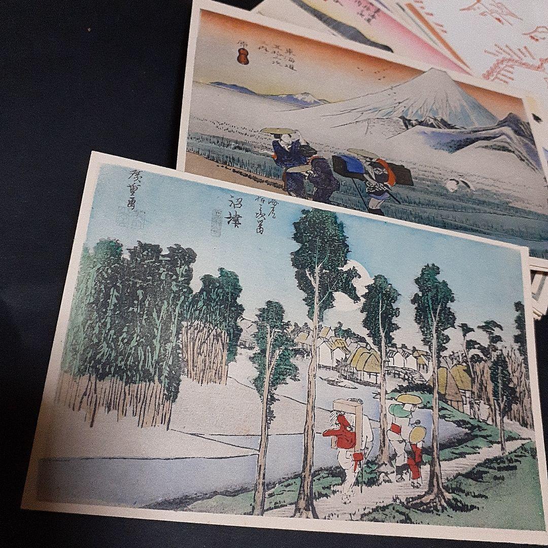 珍品　東海道53次順路図　広重筆趣味の絵葉書