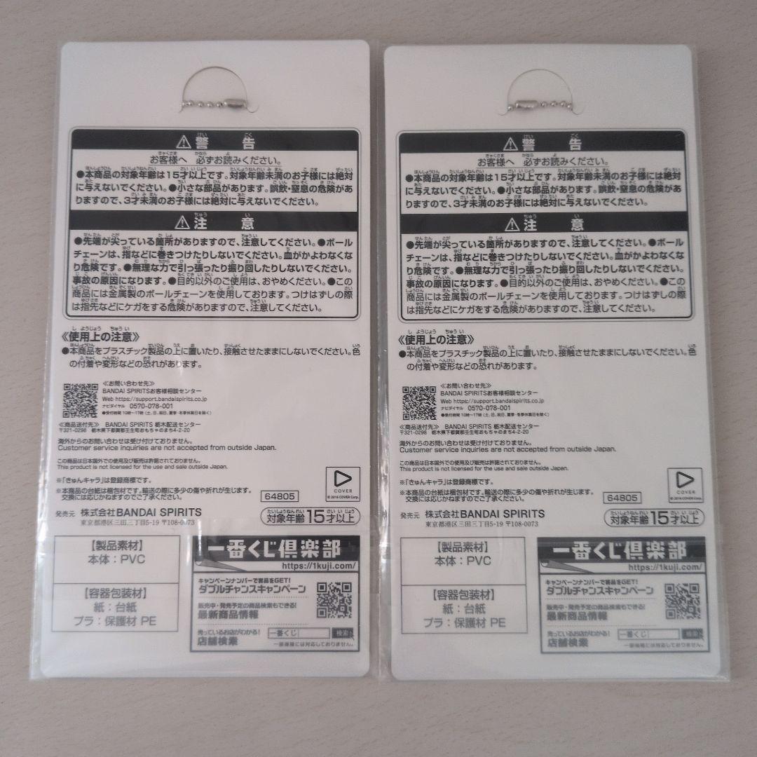 一番くじ　雪花ラミィ　ホロライブ