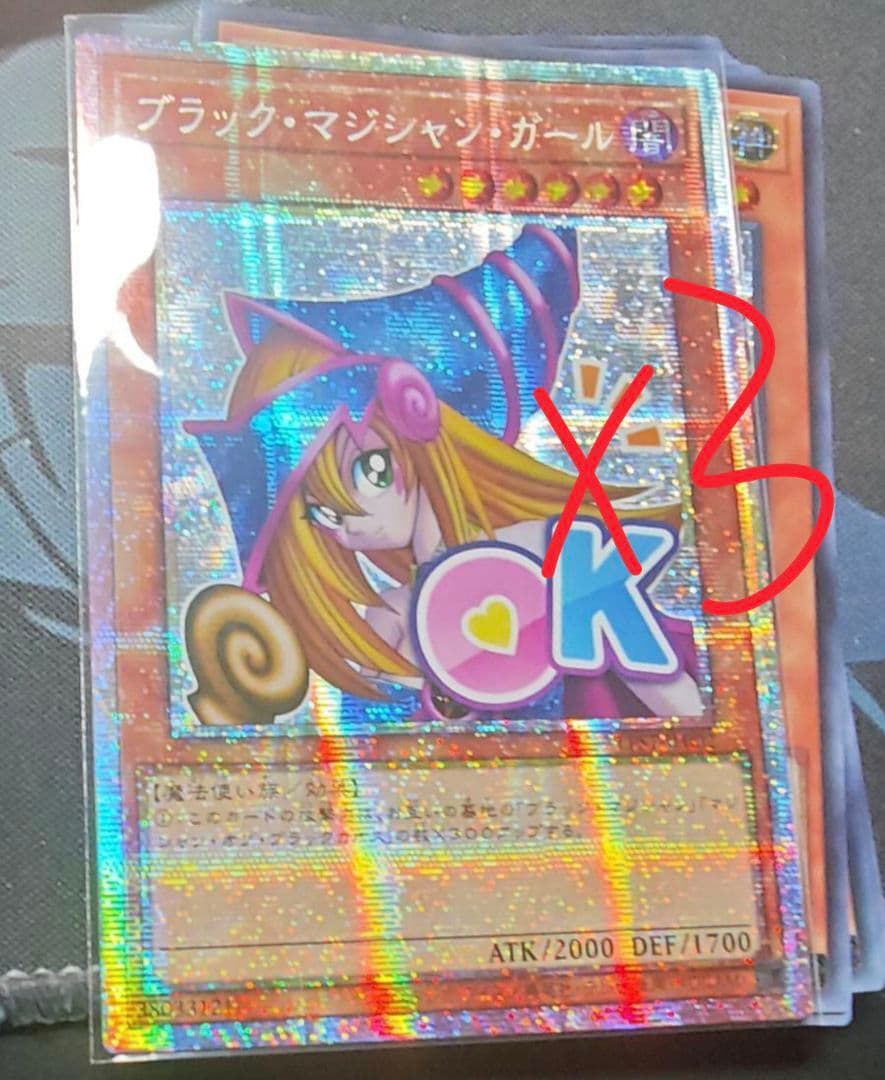 遊戯王 アジア版 ブラックマジシャンガール スタンプエディション プリシク 3枚