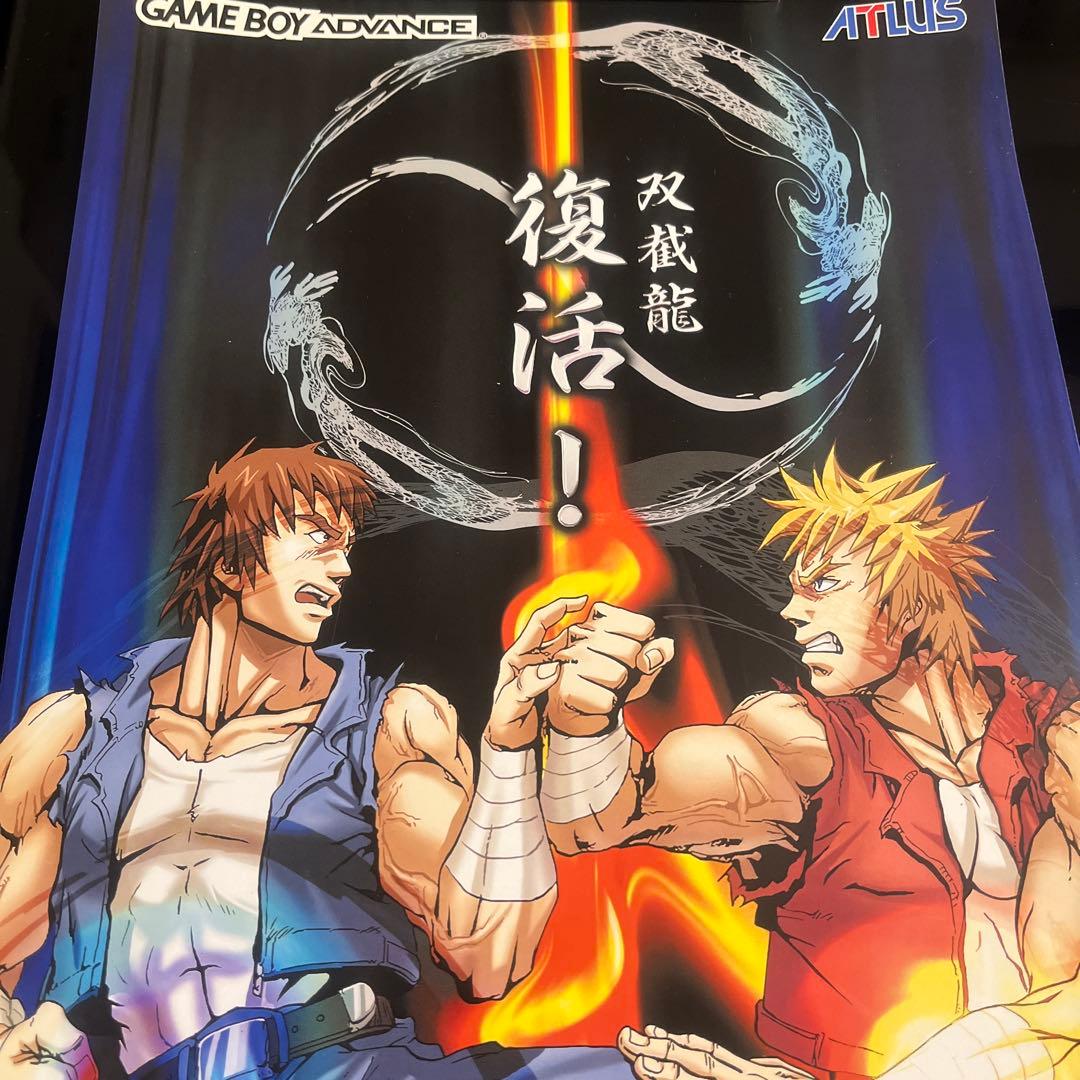 【希少品】ダブルドラゴンアドバンス　店頭販促ポスター　ゲームボーイアドバンス