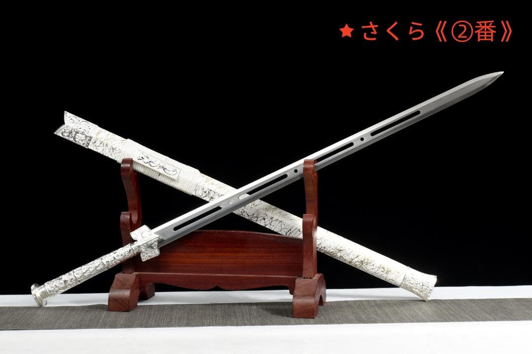 刃長77cm 漢剣・模造刀・模擬刀 練習 中華武術 武具【品名】：『氷鸞剣二代』