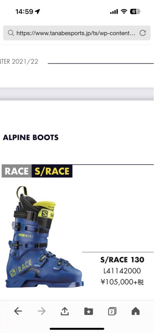 Salomon S/Race 130スキー ブーツ 青