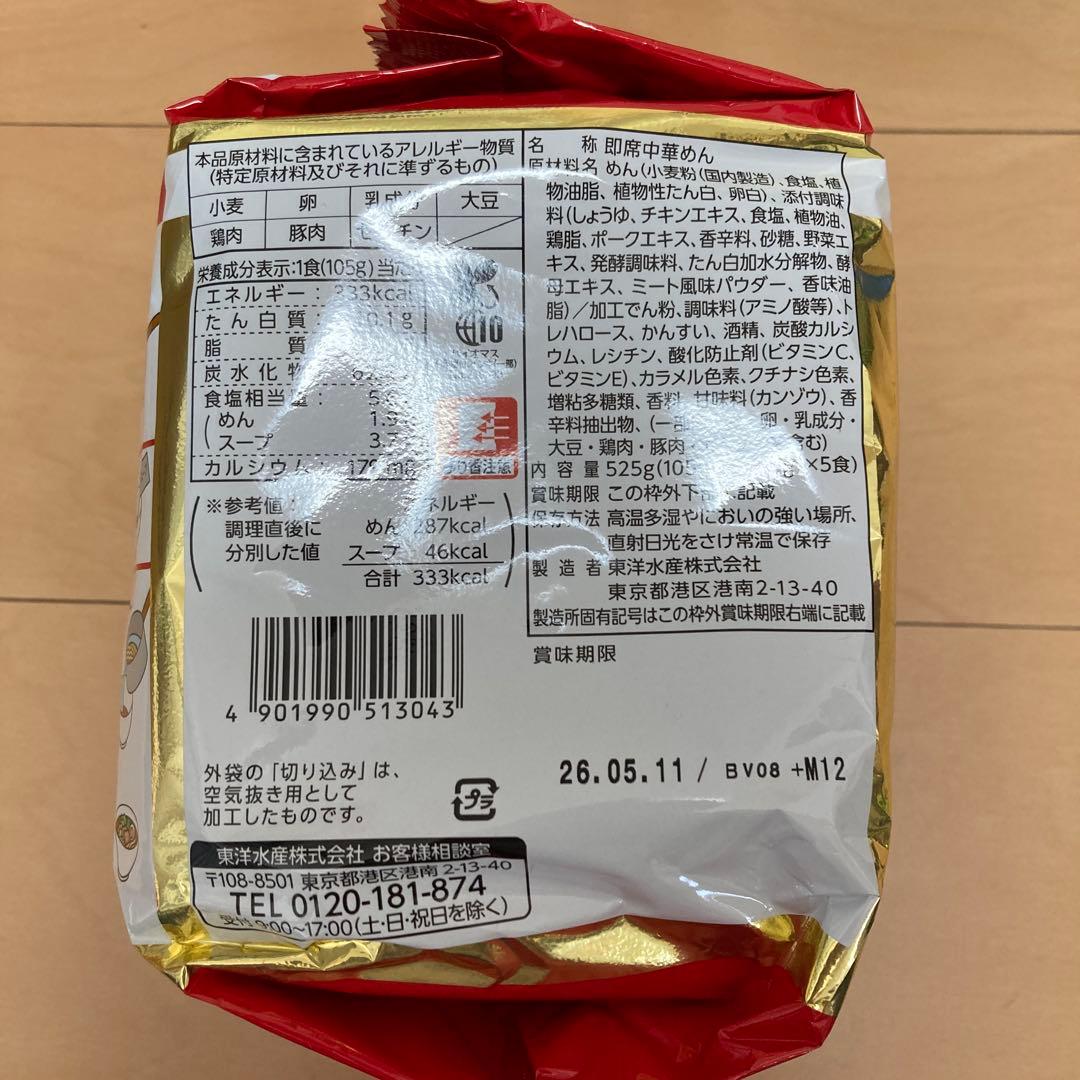 マルちゃん正麺　5食パック　まとめ売り　醤油　味噌カツ　豚骨　旨塩