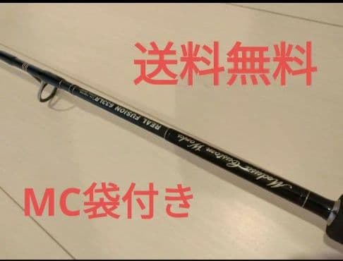 MCワークス　リアルフュージョン633LR