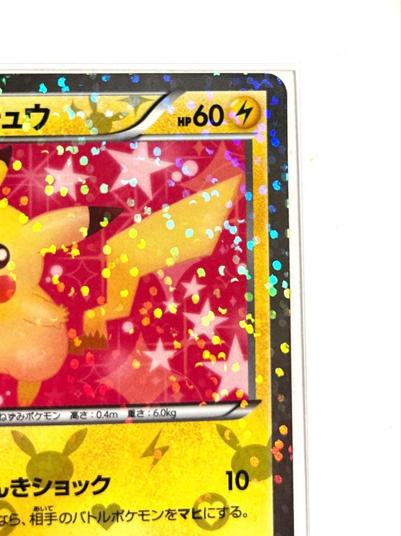 み*す様 【美品】ポケモンカードBW ピカチュウ シャイニーコレクション 007