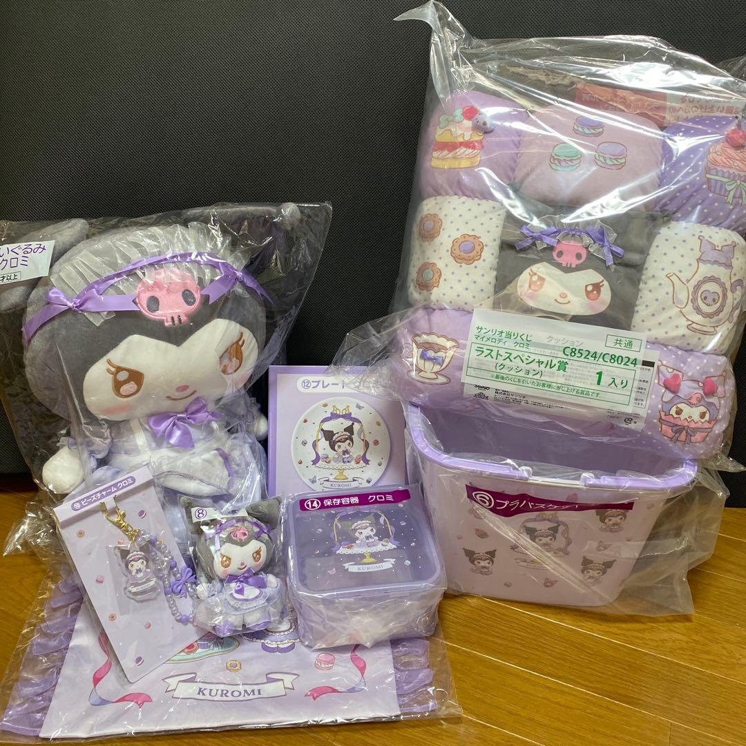 サンリオ マイメロディ クロミ当たりくじ　まとめ