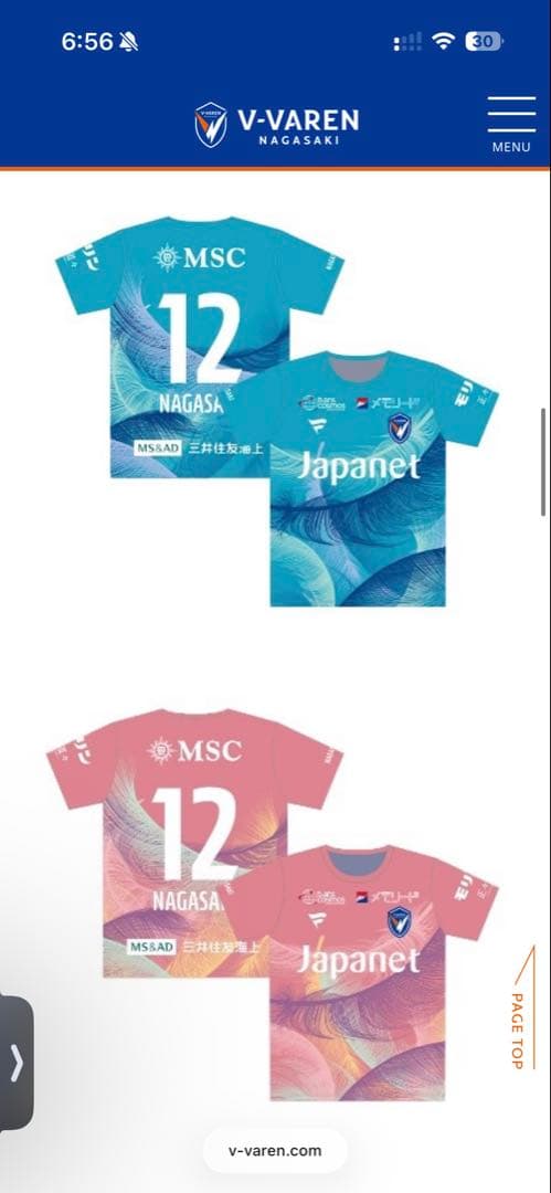 V・ファーレン長崎 平和記念ユニフォー