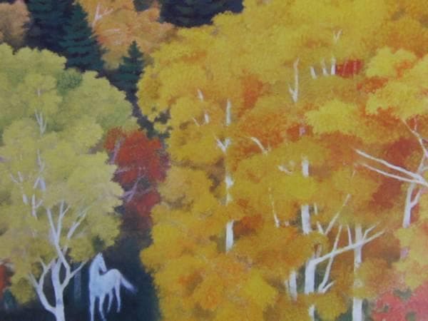 東山魁夷、「光昏」大判、高級額装用画版、版上刷サイン入り